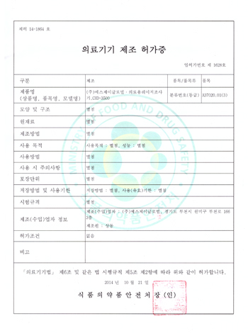 제품 인증서 1